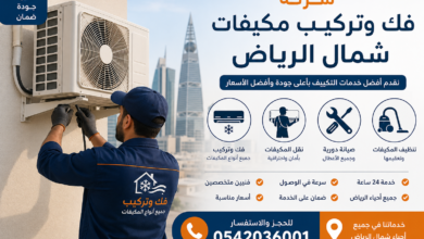 تركيب مكيفات شمال الرياض